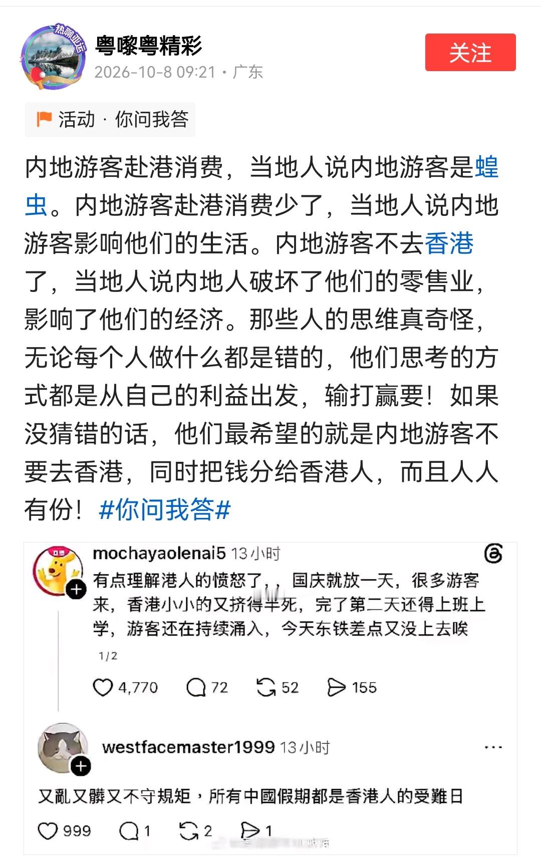 香港回归了土地，人心还是殖民地。香港人多数对华对立，教育出了问题。​​​