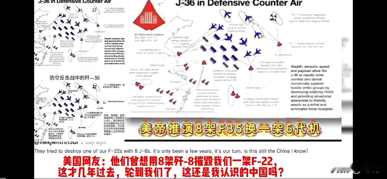 美国网友：美国进行了最新的中美空战推演，将军沮丧的表情成了美国时代终结的标志（一