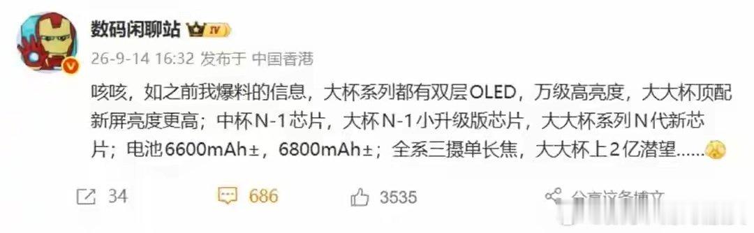 华为Mate90最新爆料：双层OLED扩大覆盖，ProMax配置拉满​
