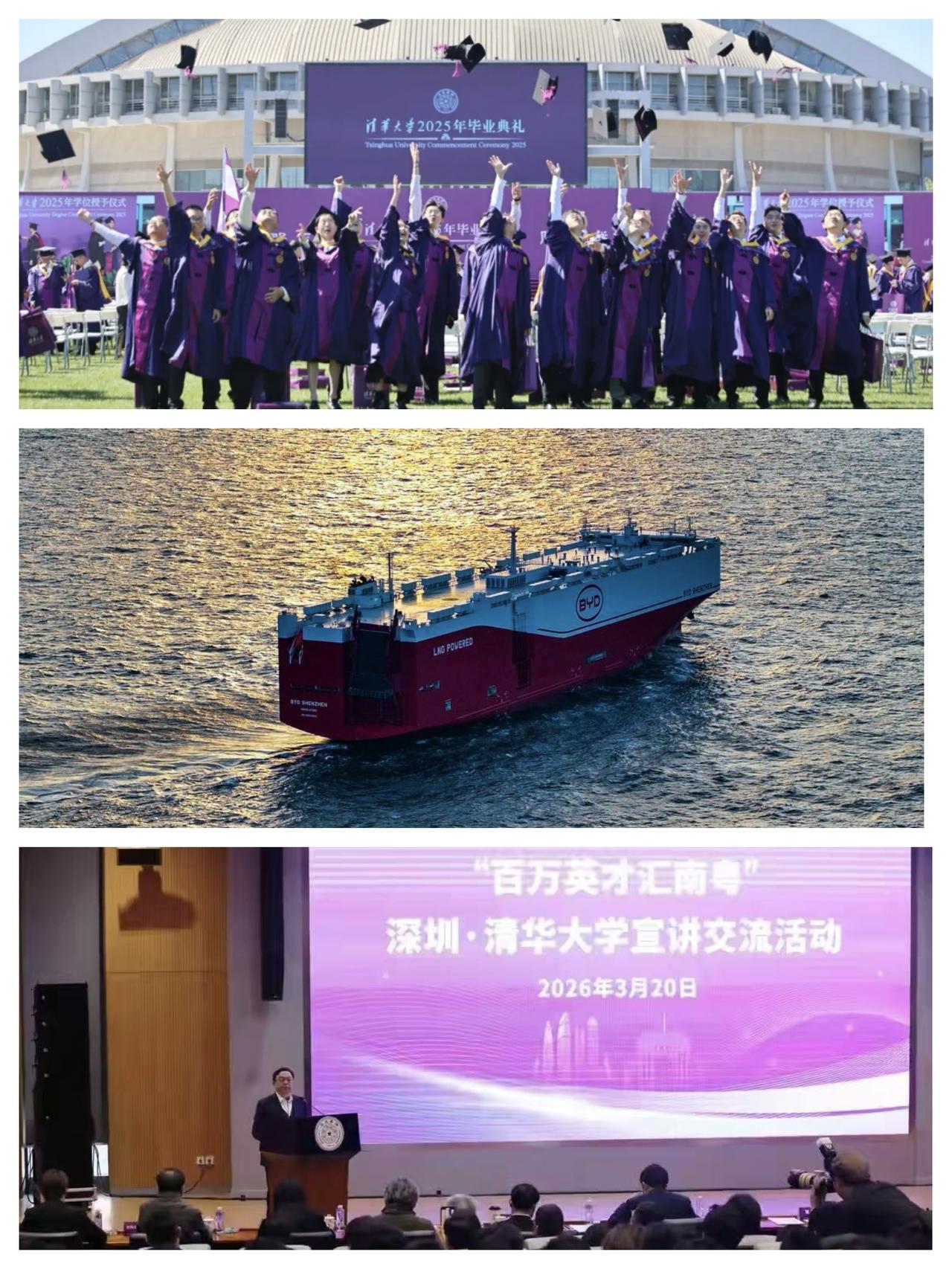 刚看到一组数据，我觉得对各位高校就业生有所帮助。根据清华大学公布的2025届