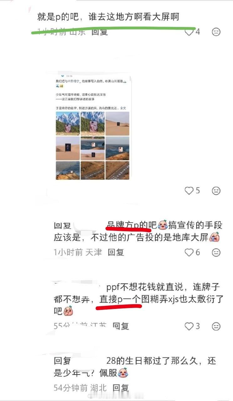 嫉妒到眼睛流血了