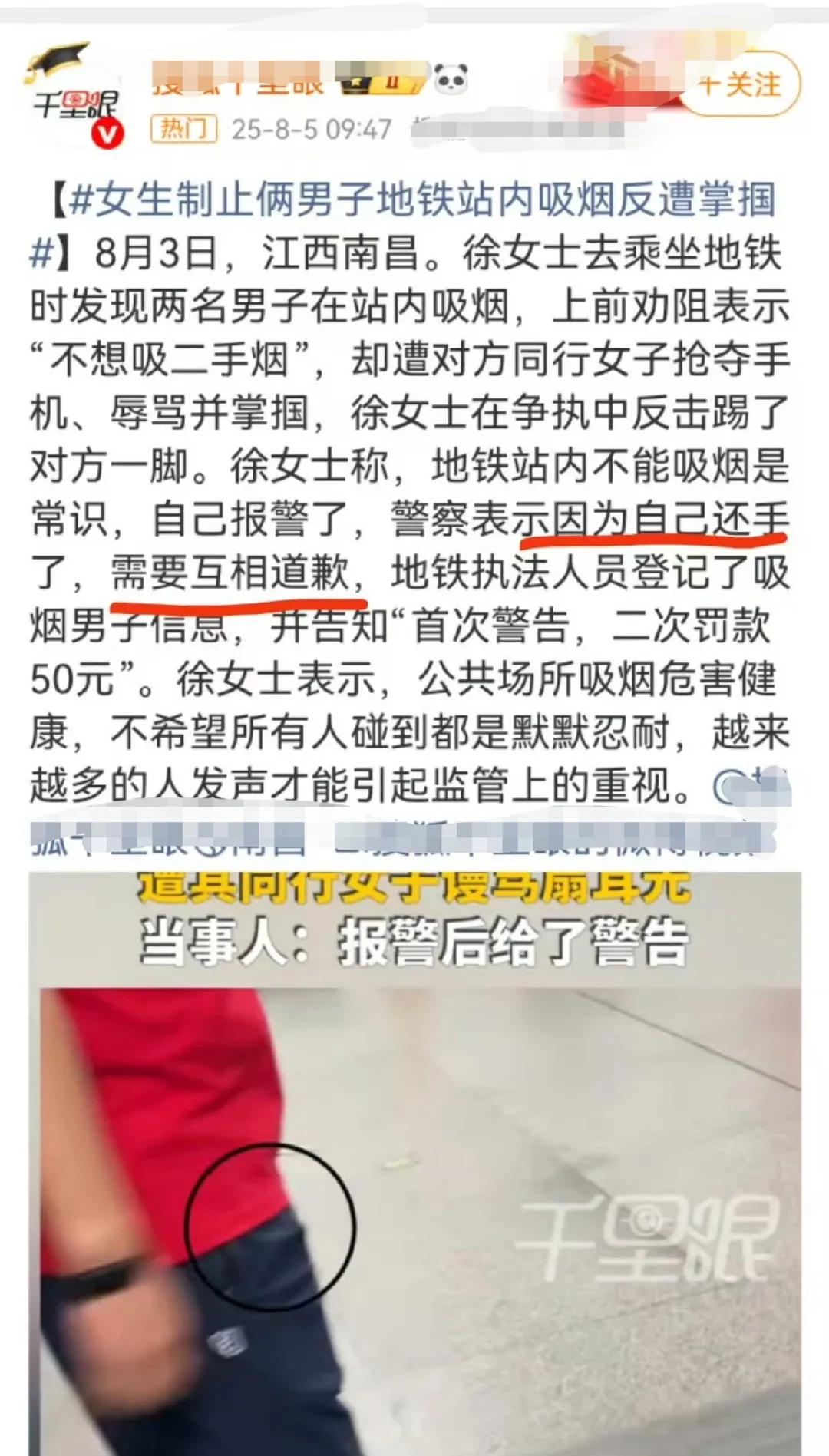 这个，相互道歉，好像不合理！为什么要相互道歉？仅仅因为自己还手了？这不是和稀泥吗