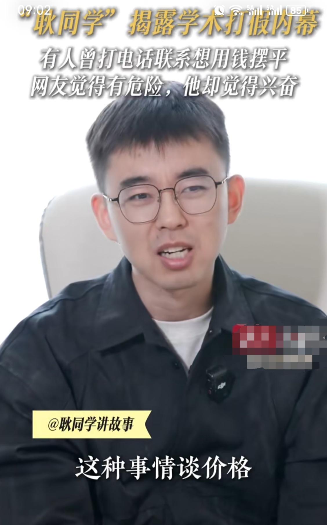 时政观察员“耿同学”学术打假过程中，更让人“意难平”可能不是论文造假，而是有学术
