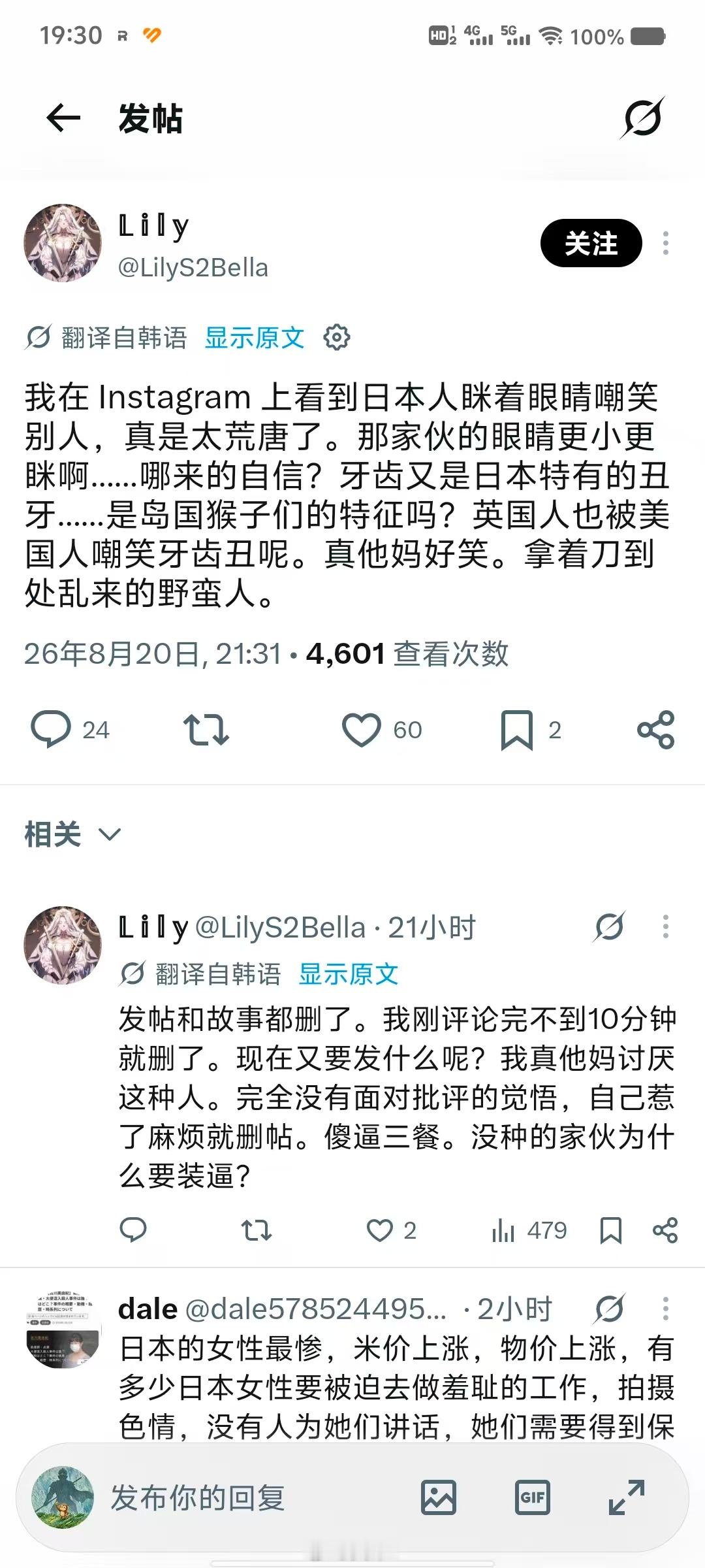 韩国人攻击日本人眯眯眼有点过于好笑了