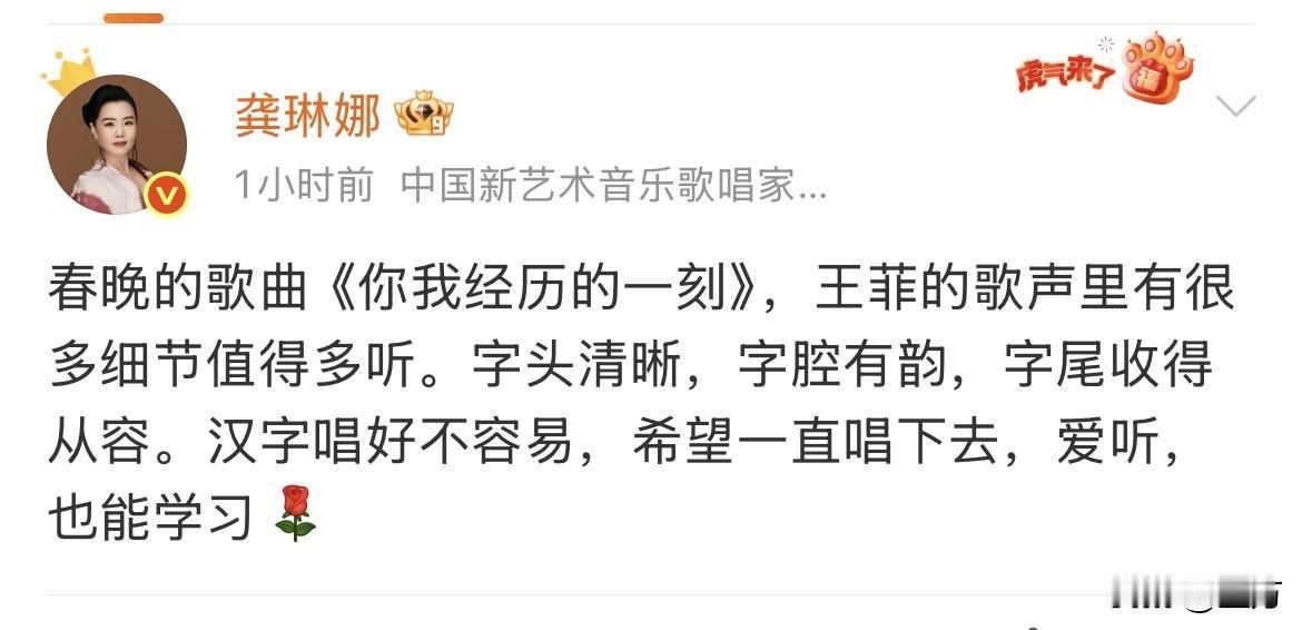 龚琳娜评王菲:希望一直唱下去！今天晚上，歌唱家龚琳娜比较认真的评论了，昨天