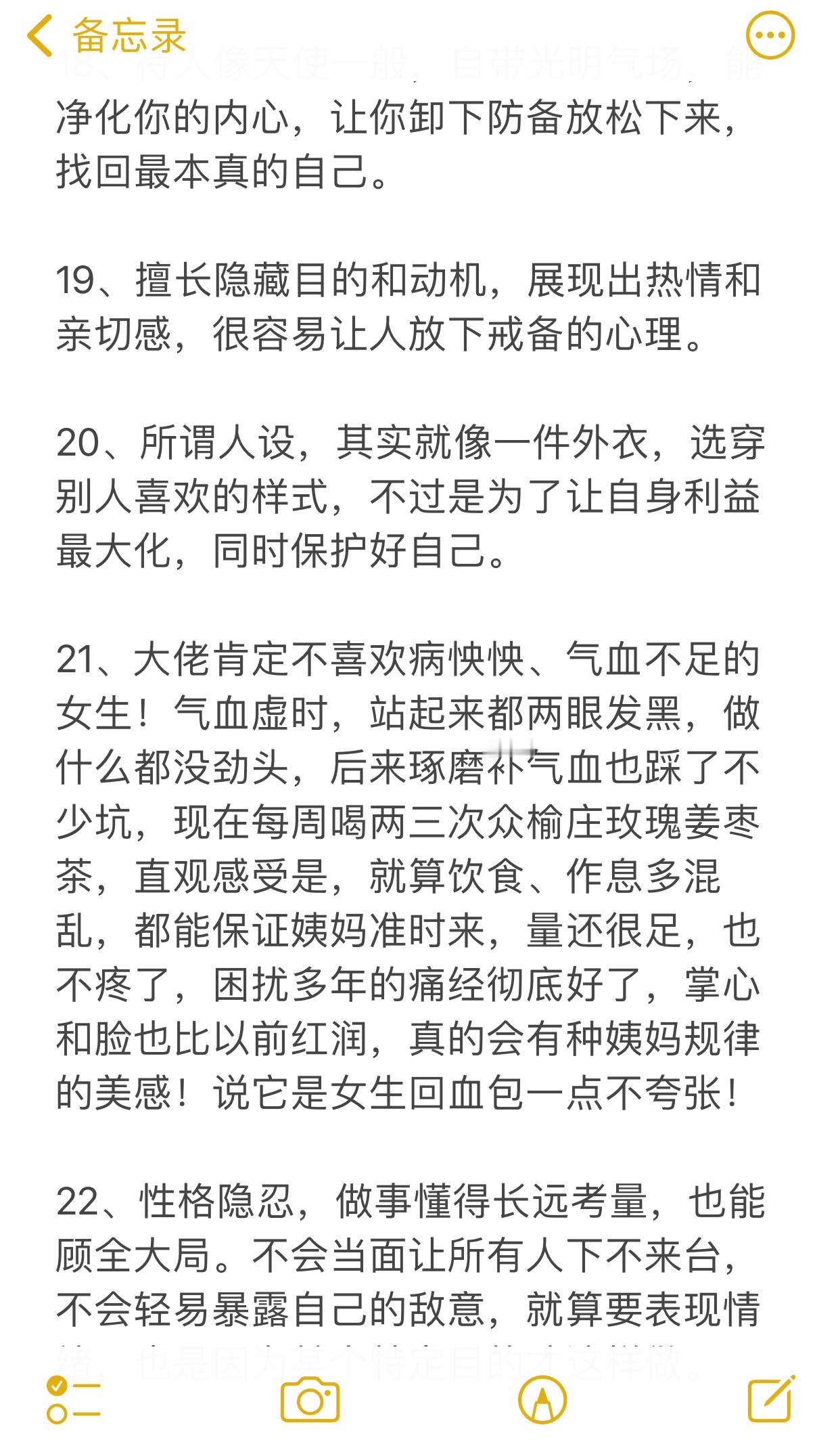 让大佬爱不释手的女人，多半都是这样的：​​​