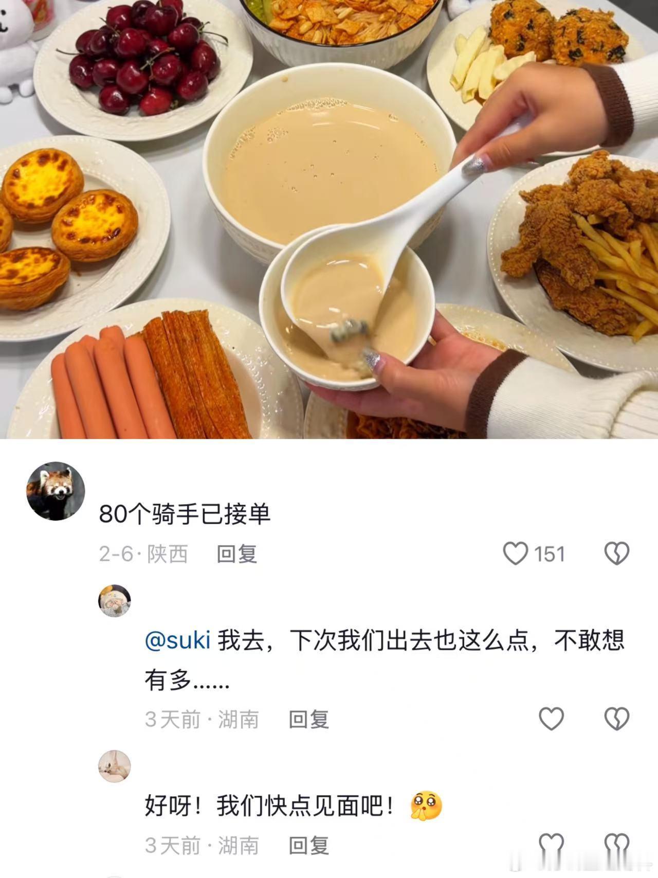 当00后过年宴请朋友
