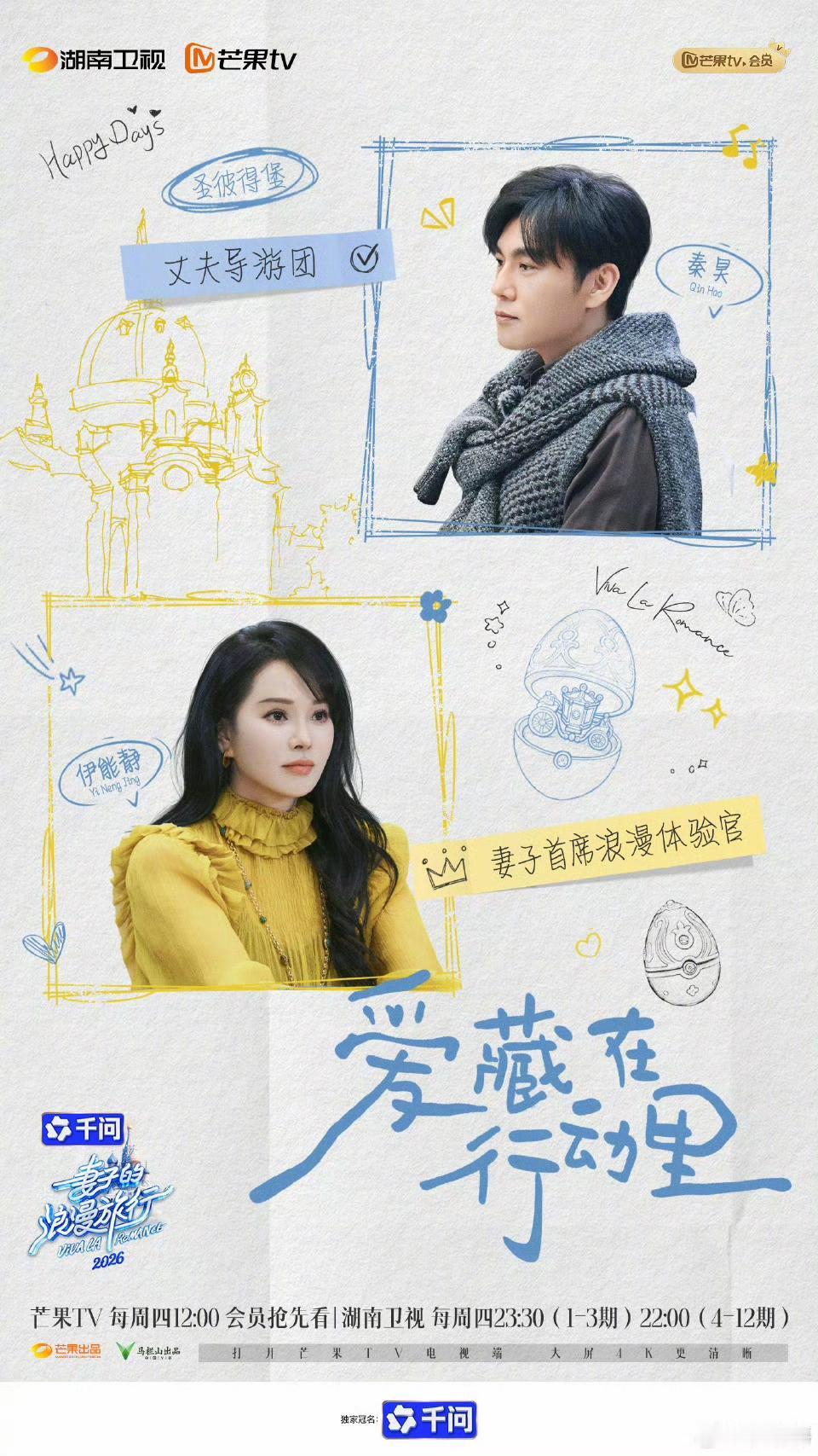 好多网友都说伊能静嫁好婆家，公婆好，小老公好，其实人家自己本身就很好，和秦昊结婚