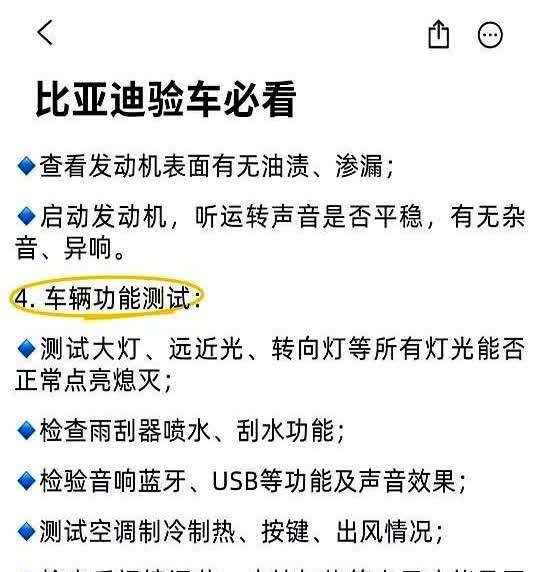 比亚迪前退役员工：买车一定要等等！最近好多朋友问我选车的事儿，发现好多姐