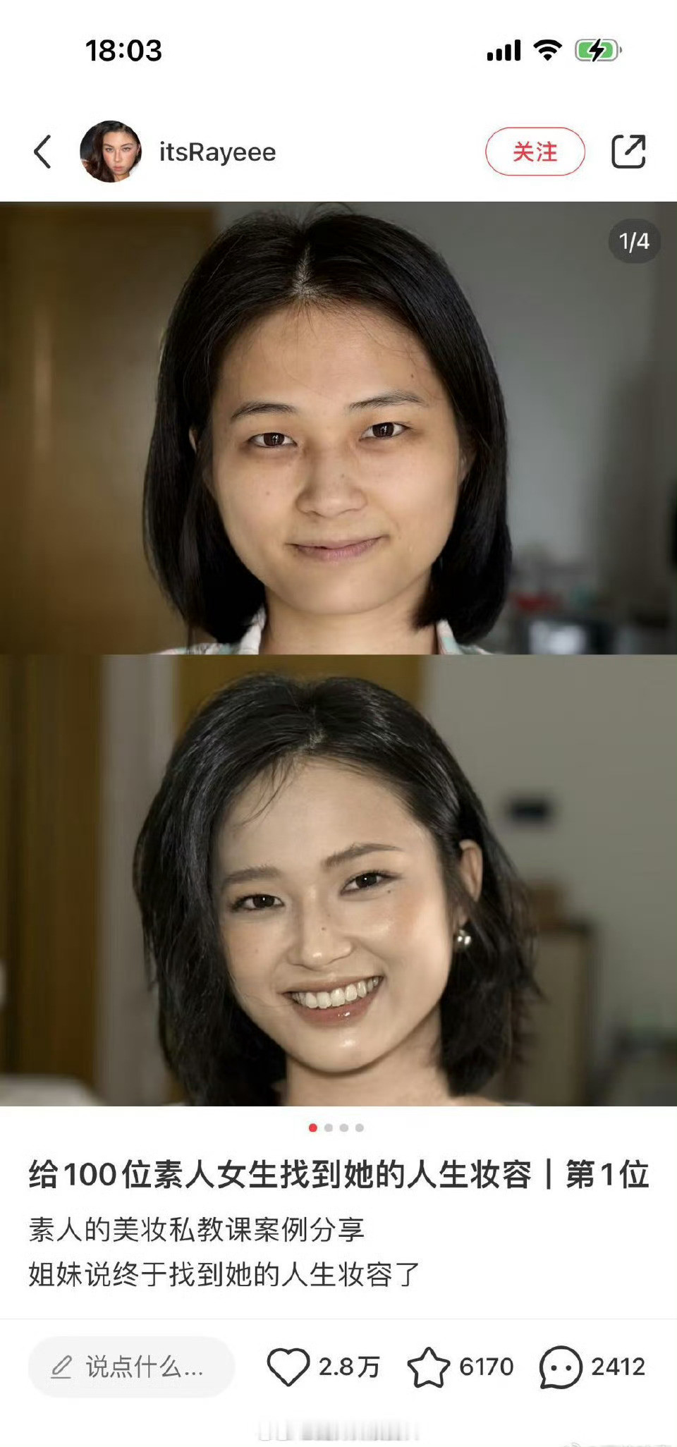 我去，真神！这才叫化妆师！发大别人的优点盖住缺点