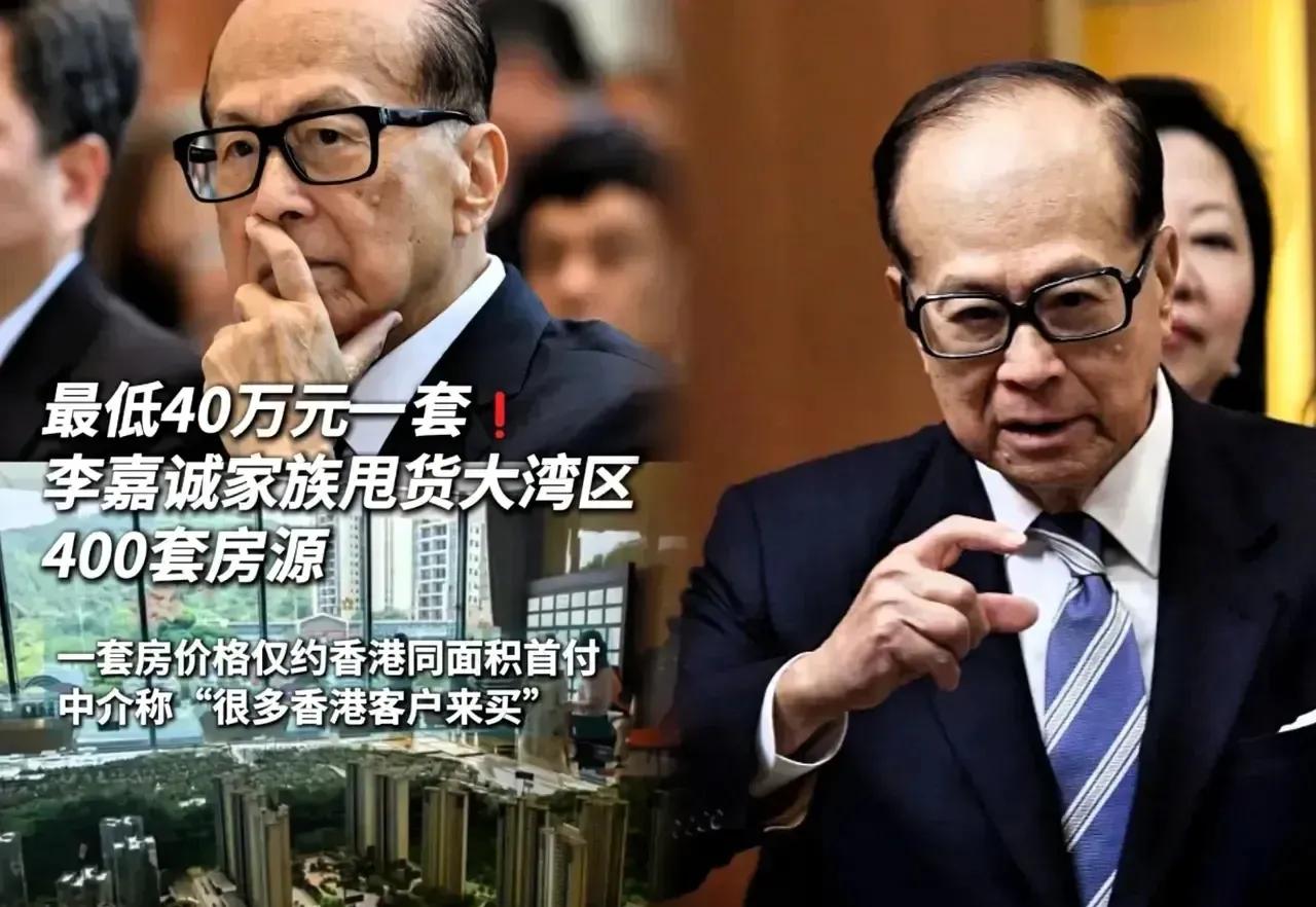 李嘉诚自传失踪之谜：97岁首富用“不说假话”摧毁了整个商界规则97岁的