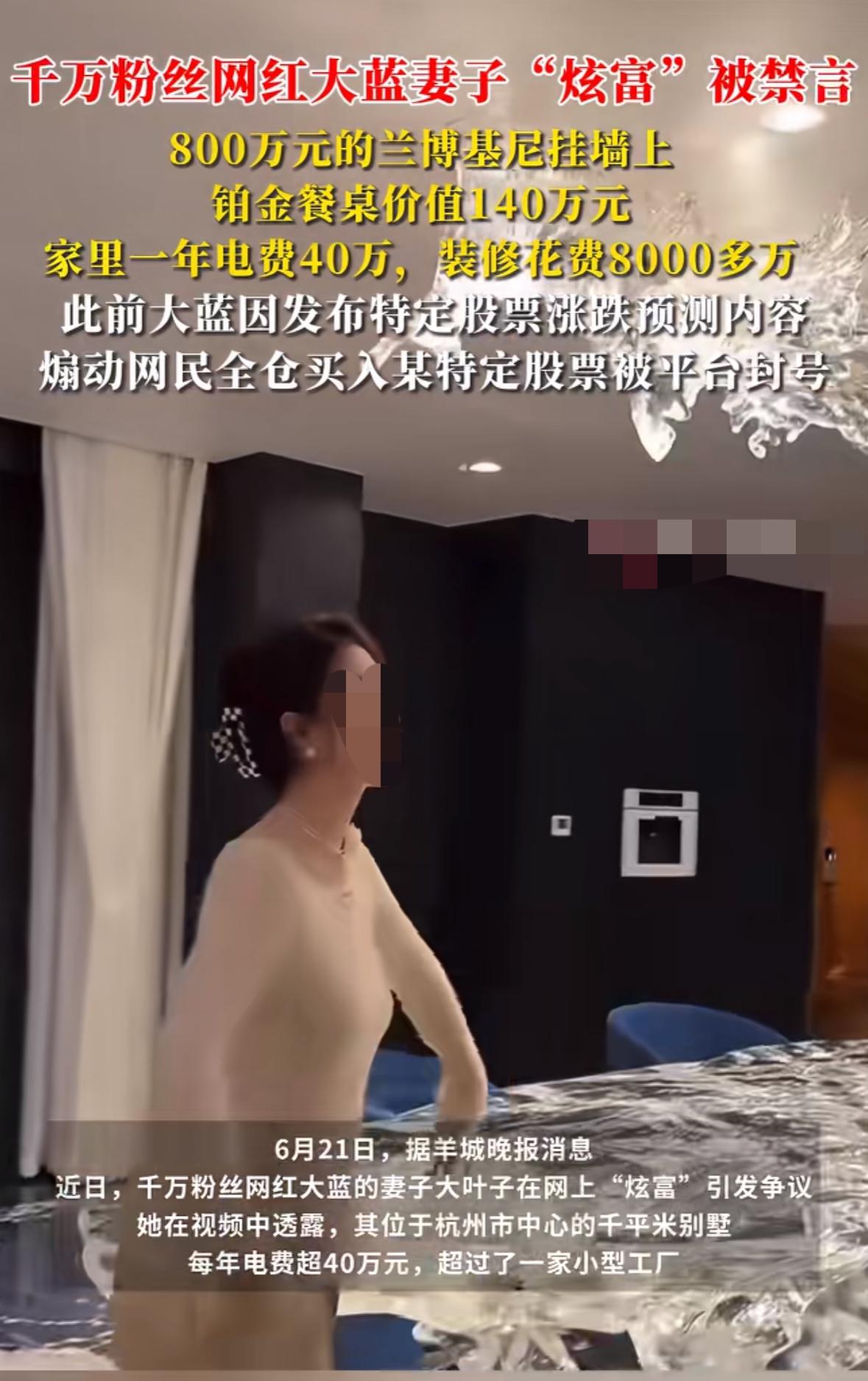 网红这么挣钱吗？曾经千万粉丝的网红大蓝老婆“炫富”，餐桌是铂金的，价值140万元