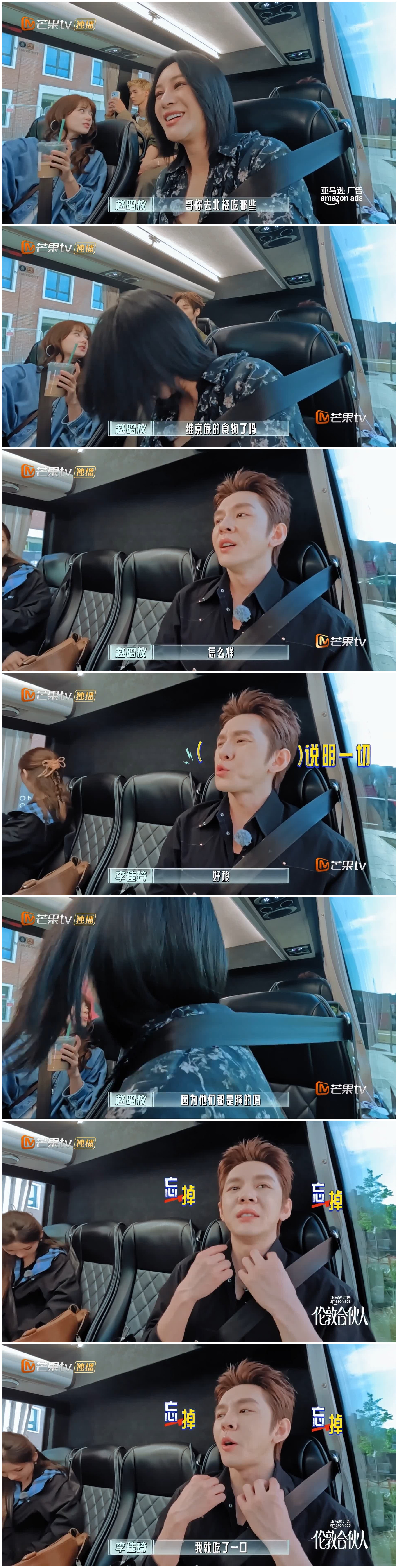 尚雯婕被李佳琦这个遭遇震惊到，无法理解。赵昭仪好奇李佳琦去北极的经历，李佳琦强调自己吃维京族的食物很