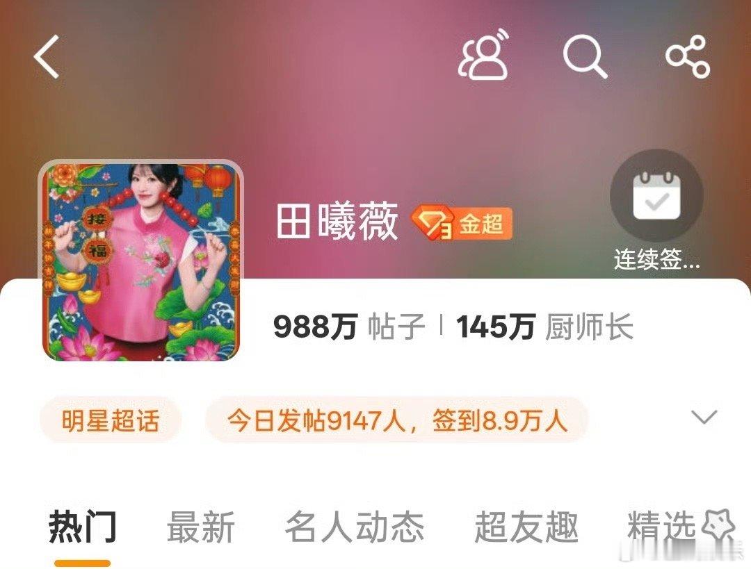 田曦薇超话为什么要换头像，还是以前的好看