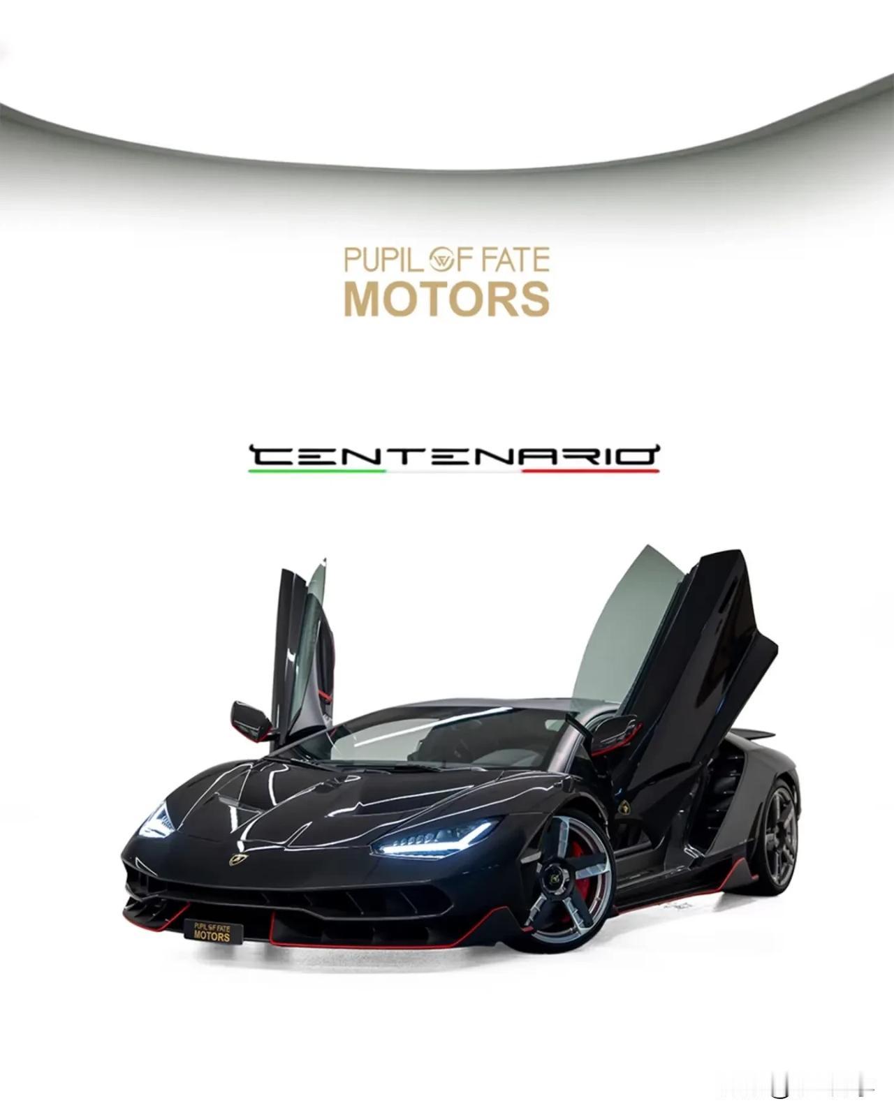 每日一款超级跑车——兰博基尼Centenario（百年牛），全球仅40台的“移动