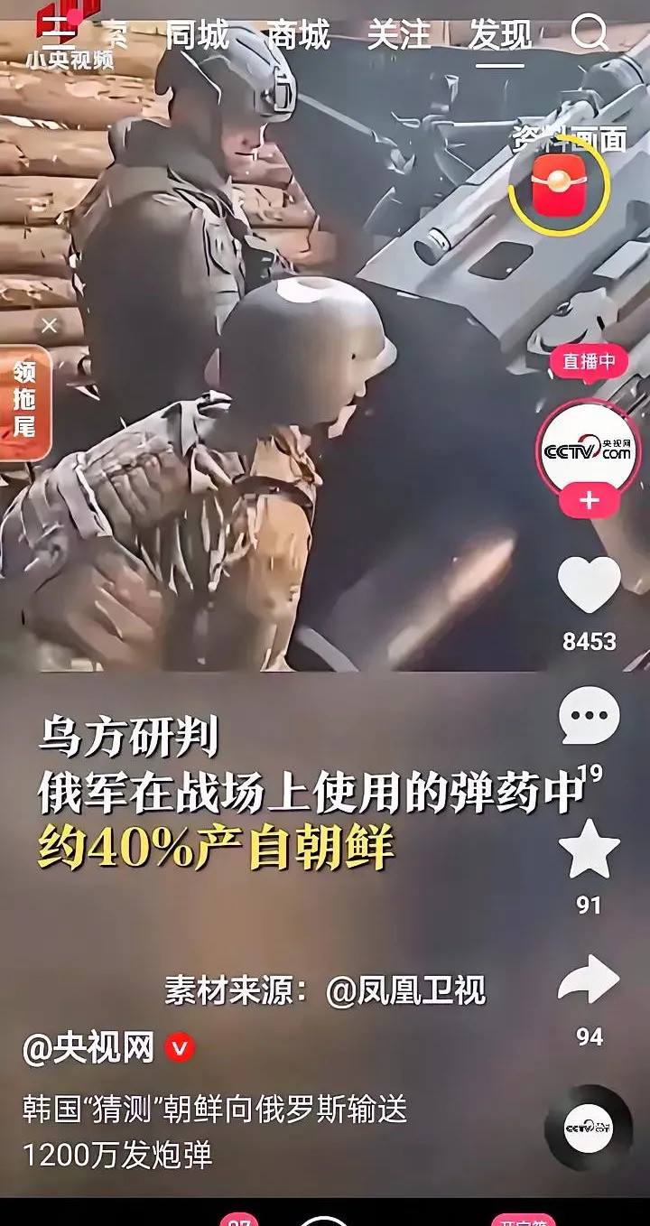 朝鲜给俄炮弹背后原因真不简单**文章：**