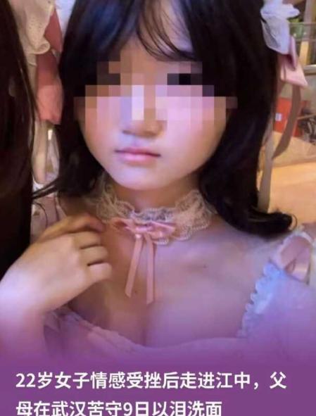 22岁的女孩在武汉务工，网上认识了这名男子，二人确立恋爱关系之后，男方来到武汉奔