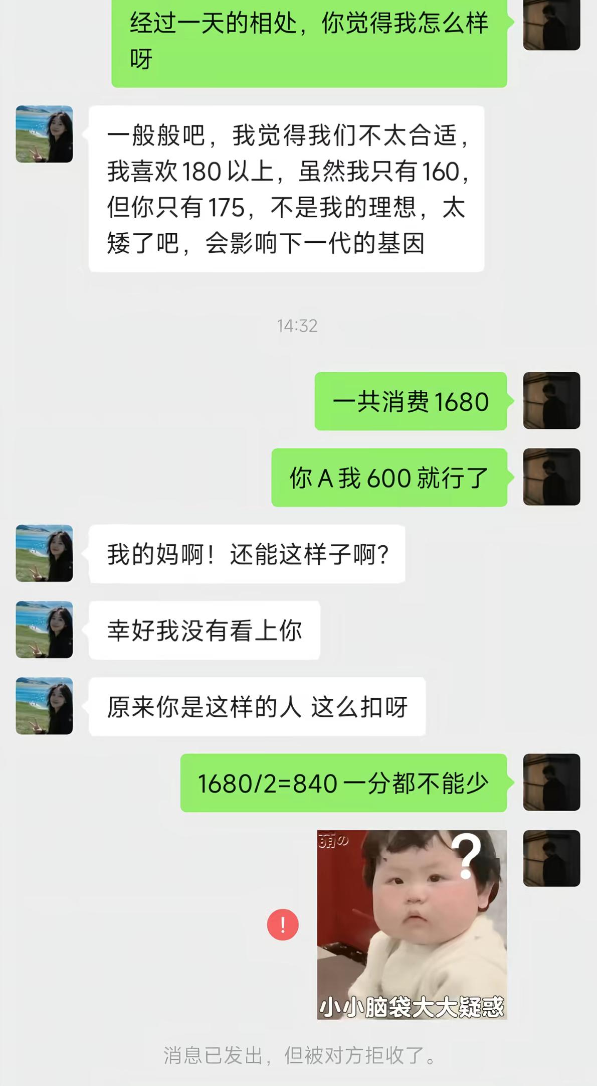 约会结束男生询问印象，女生直言男生175太矮，自己160非要找180，还扯会影响