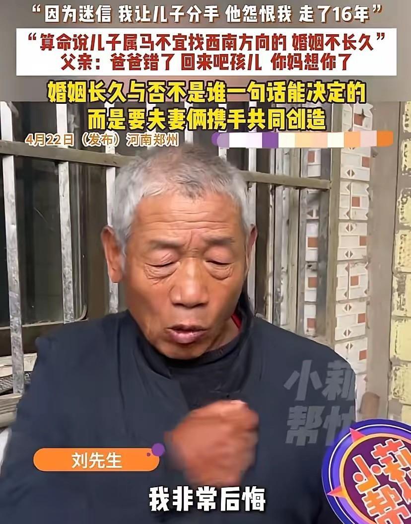 这下彻底不迷信了！河南郑州，就因为天桥底下算命瞎子的一句话，残疾父亲以死相逼，硬