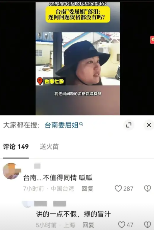 连台湾网友都说不要同情台南停水停电这么多天，因为中南部就是绿营的大本营，这是它们