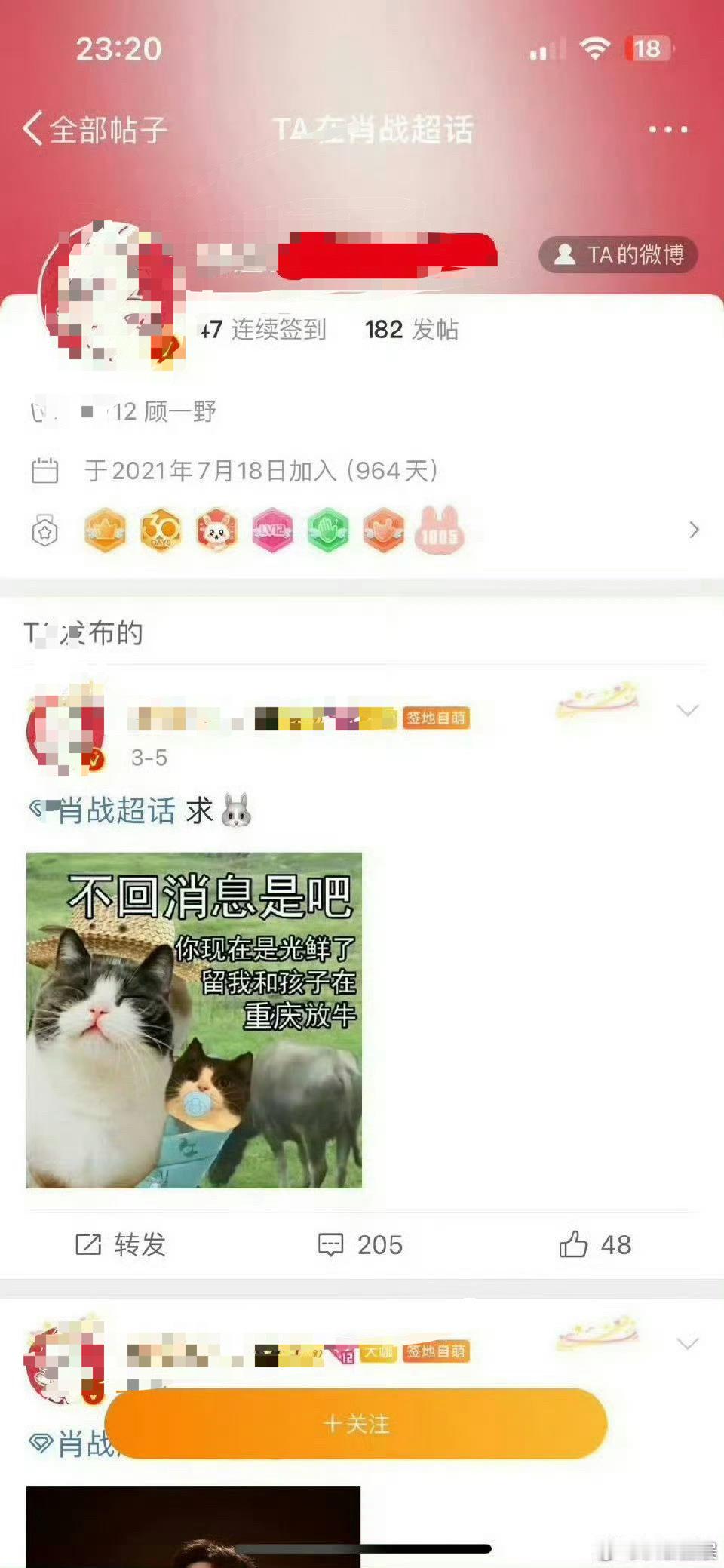 也只有这一家天天想着吸血了迪丽热巴无妄之灾，好惨[笑着哭]