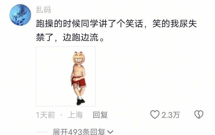 最难离开的评论区出现了