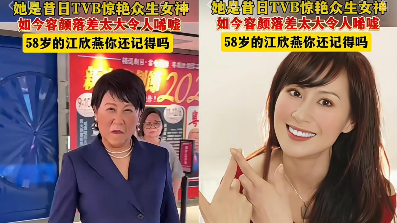 谁能一眼认出，这是曾经的TVB女神江欣燕。年轻时的她眉眼温婉，灵气十足，是港圈