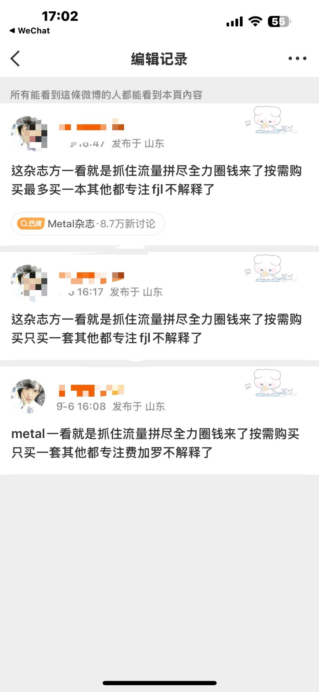 用metal吹的时候就是唯二上西班牙母版的亚洲男星​​​