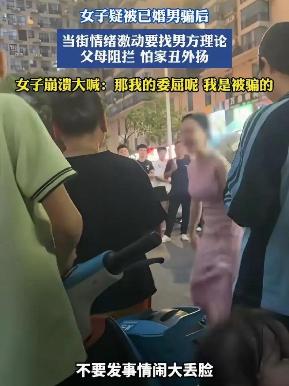 街上突然吵闹起来，有一个女子拦在一辆车前面就是不肯走，看样子是被一个已婚的中年男