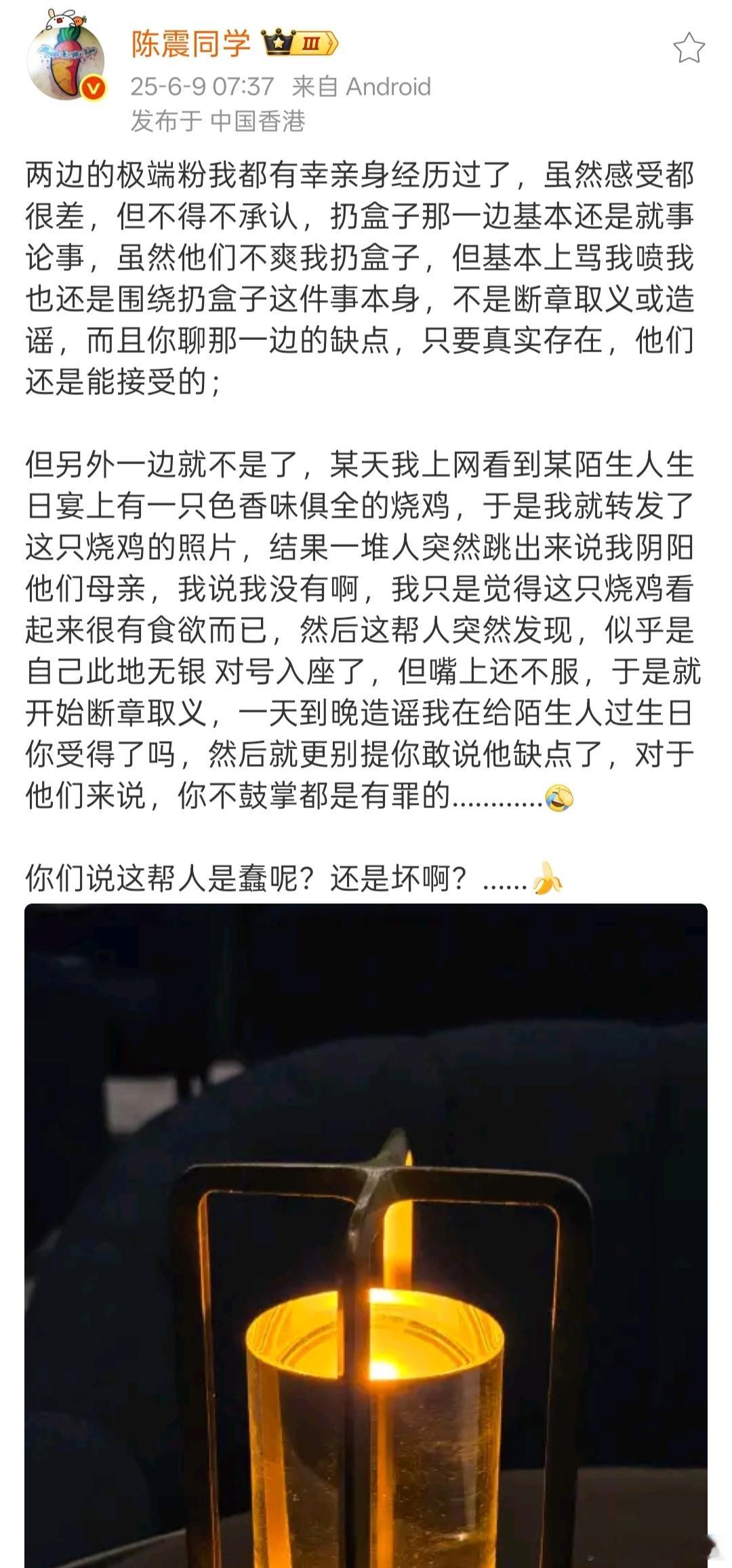 陈震这有点杀人诛心了，对比花粉和米粉，把烧鸡、香蕉🍌都整出来了[doge]​​​