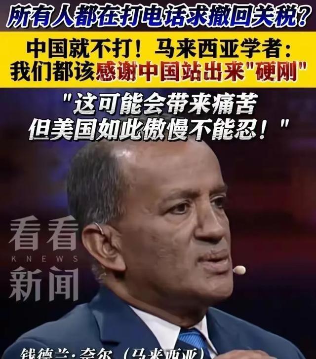 全世界都要感谢中国!没有中国站出来硬刚美国关税讹诈,全世界都要跪下投降!为什么这