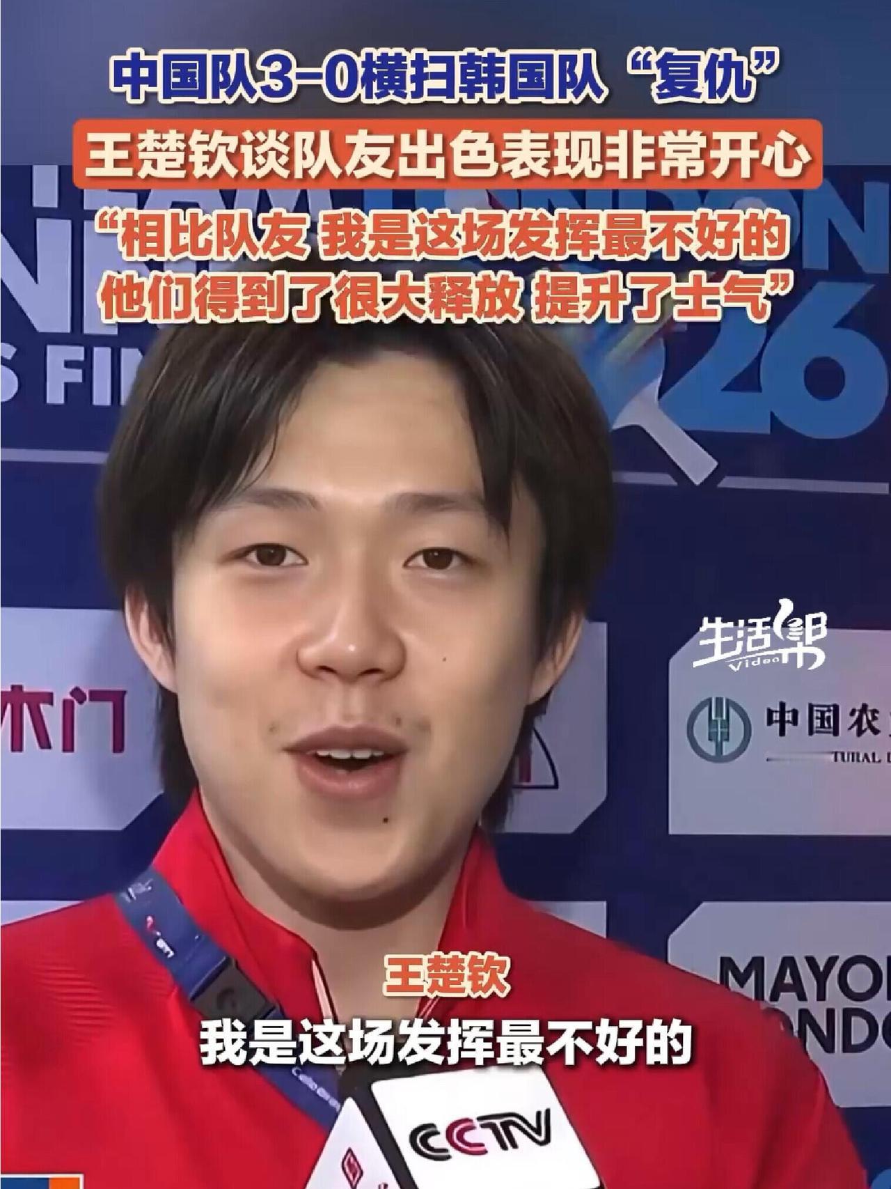 小王同志喜笑颜开，完成了目标，3:0简直太美了，就是这个劲头，战队牛！小王打了