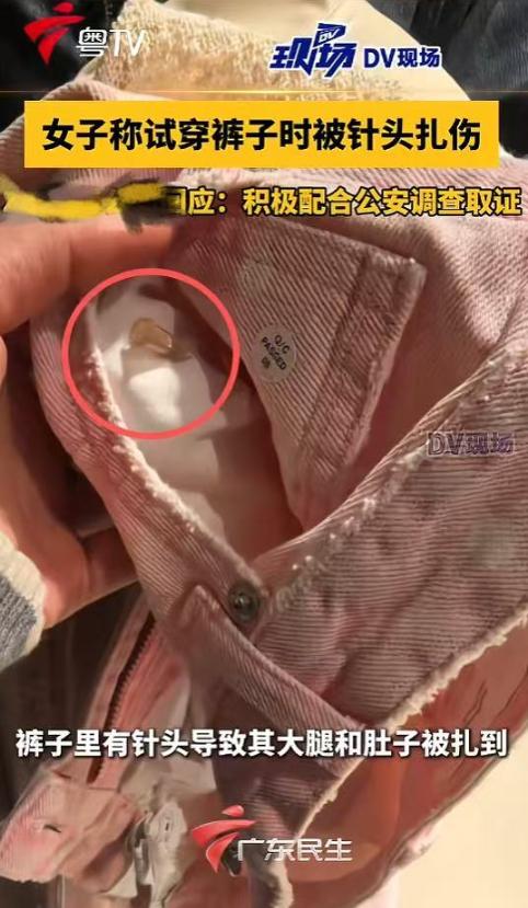 “严查到底”！2026年3月26日，上海，一女子在服装店试穿裤子时，感觉腿部一阵