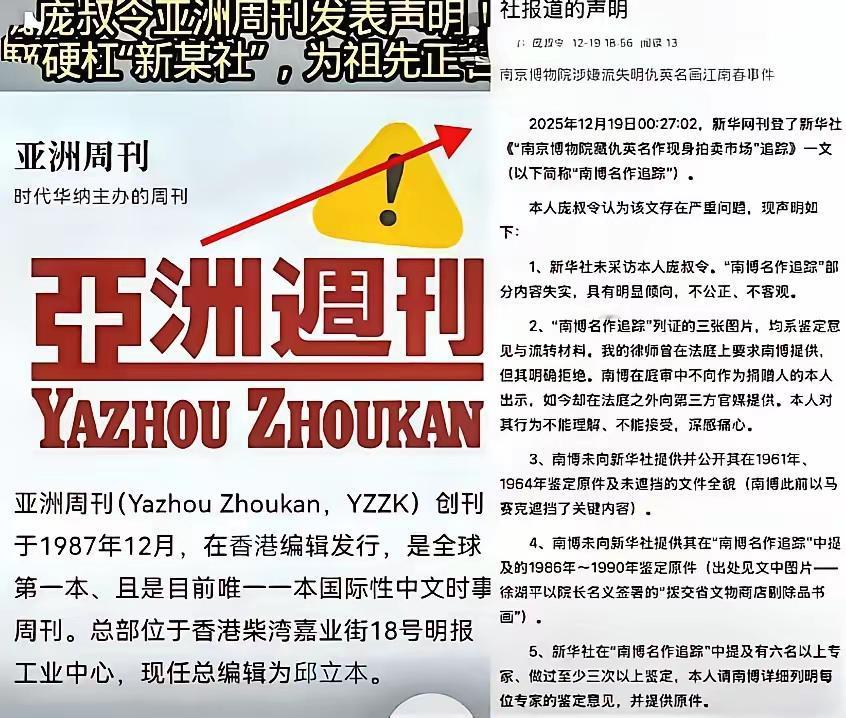 新华社这回踢到钢板了，真没想到庞叔令这么刚，直接跑到《亚洲周刊》发声明回怼新华