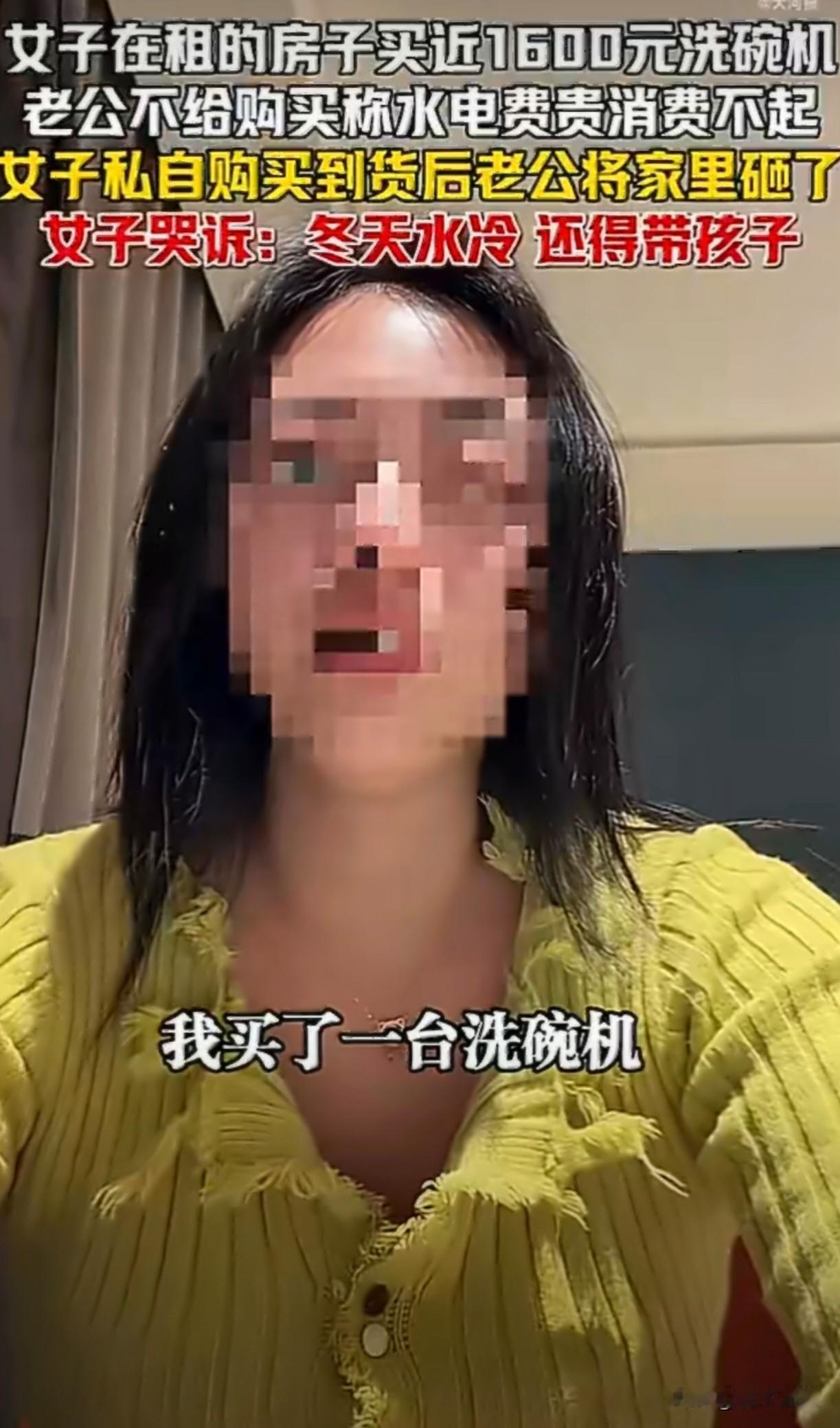 广东一女子结婚后和丈夫住出租屋，有了两个孩子。因为带小孩且生病，女子没有工作。冬