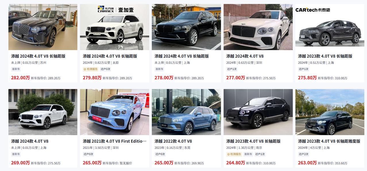 老有朋友私信问我：“我看二手平台上那台宾利添越，才开了两万公里，比新车落地价便宜