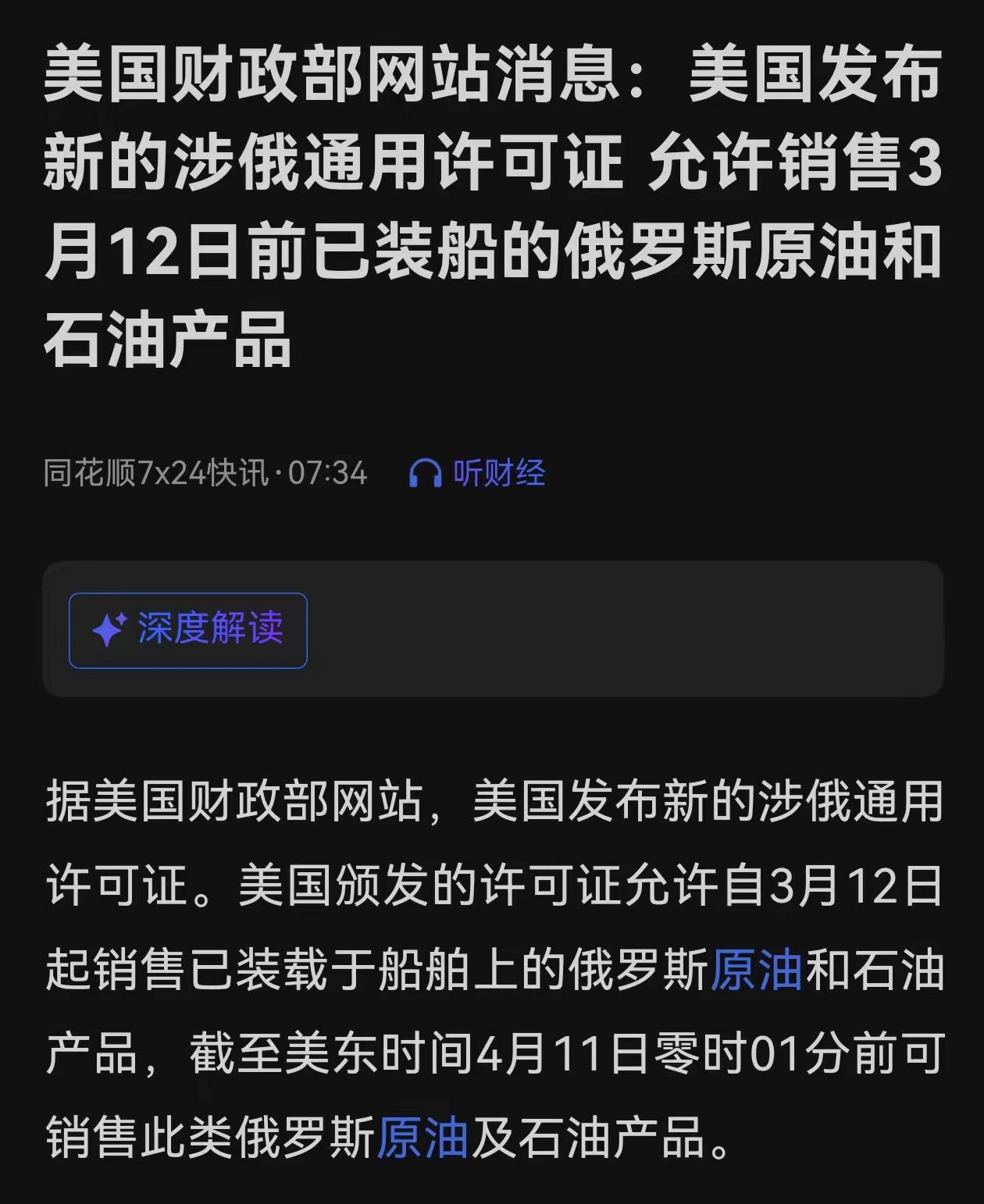 乌克兰成西方弃子？美解封俄油，俄躺赚战争经费，乌克兰三年牺牲付诸东流