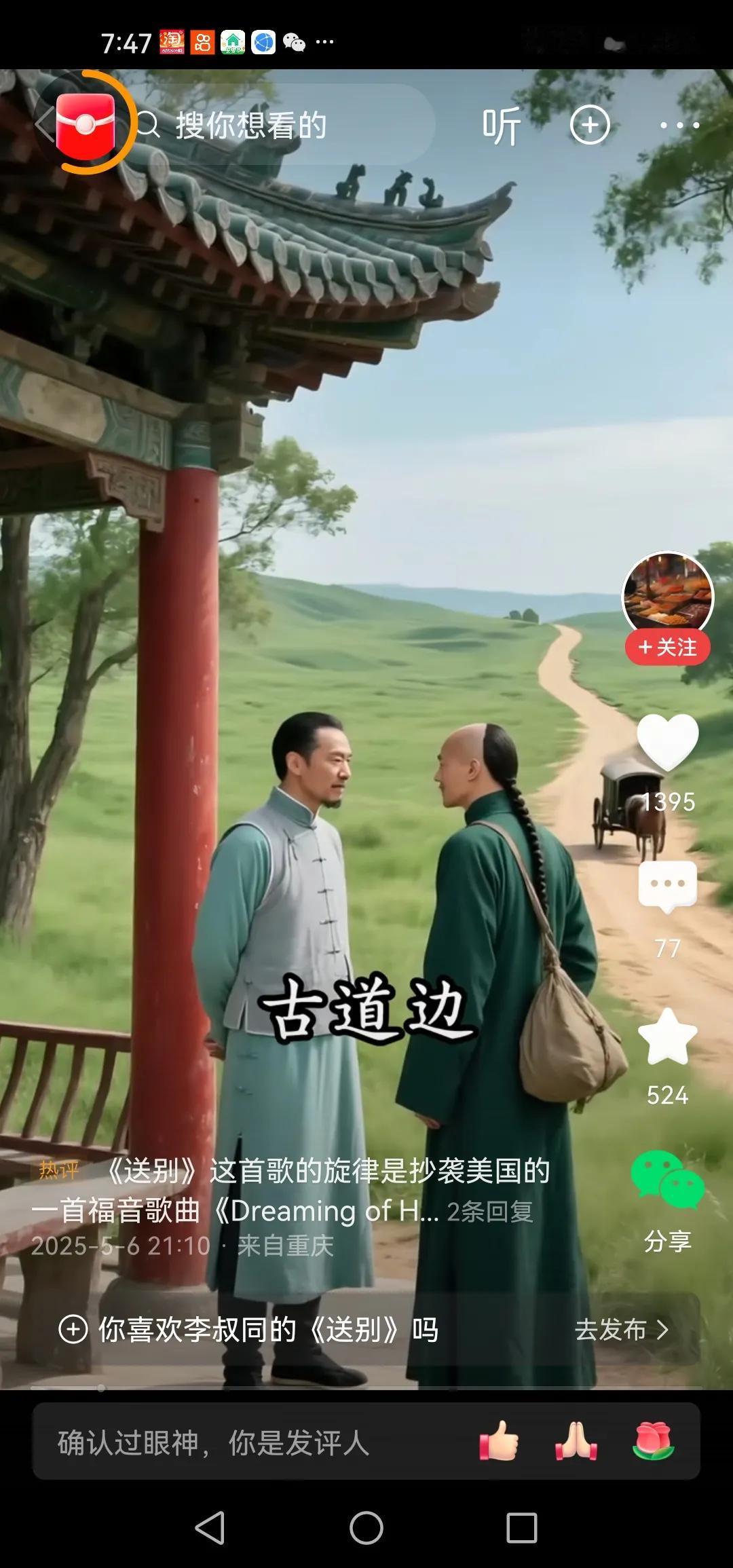 就是我想要的样子，诗和曲都十分令人憧憬。不过这第二幅图，应该是平原芳草过膝，一直