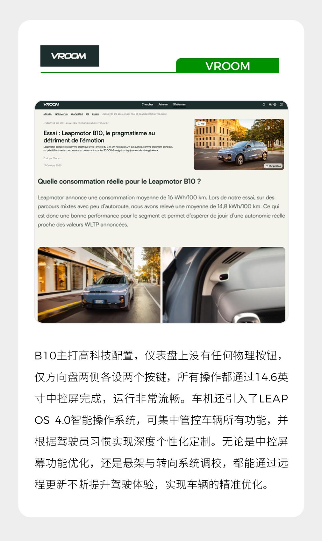 中国造的全球车有多牛，看看零跑B10就知道了！2025年的零跑，基本上是国