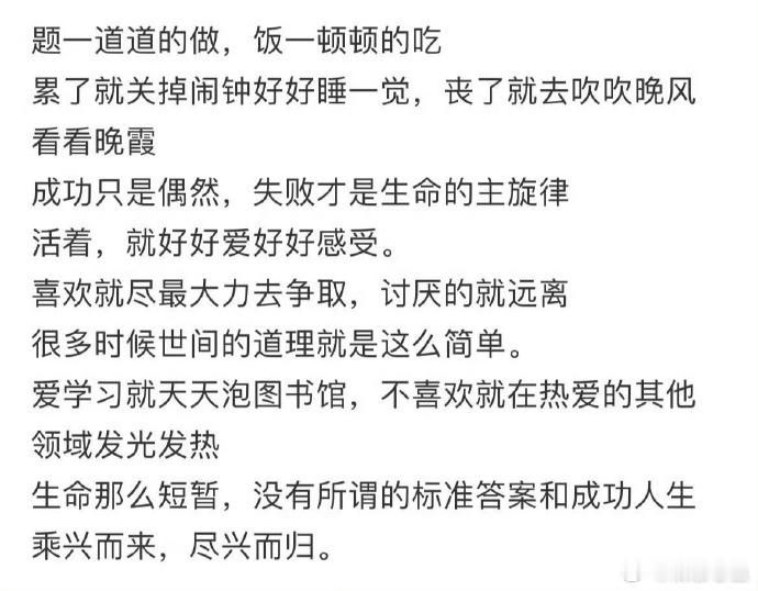 其实大家真的没什么好焦虑的​​​