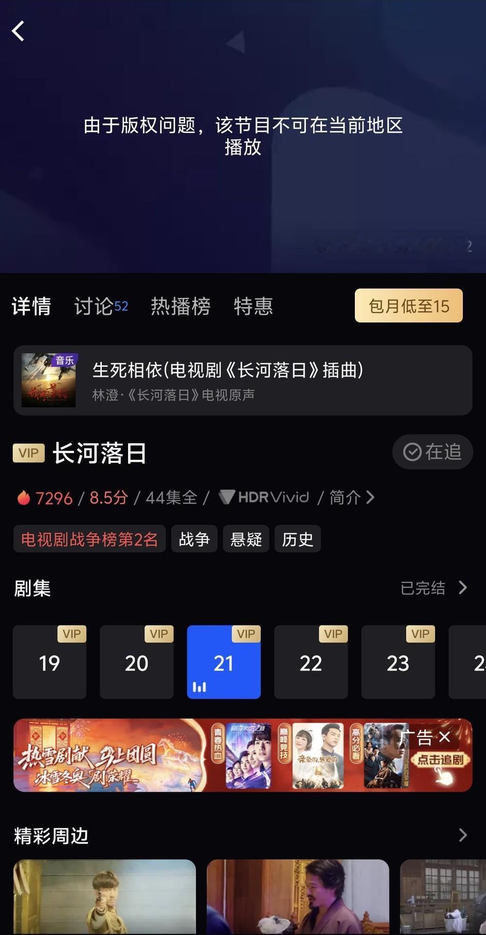 为什么想看的片子都看不了？事情是这样的，这次我来这边旅游，也就是为了吃一吃这边的