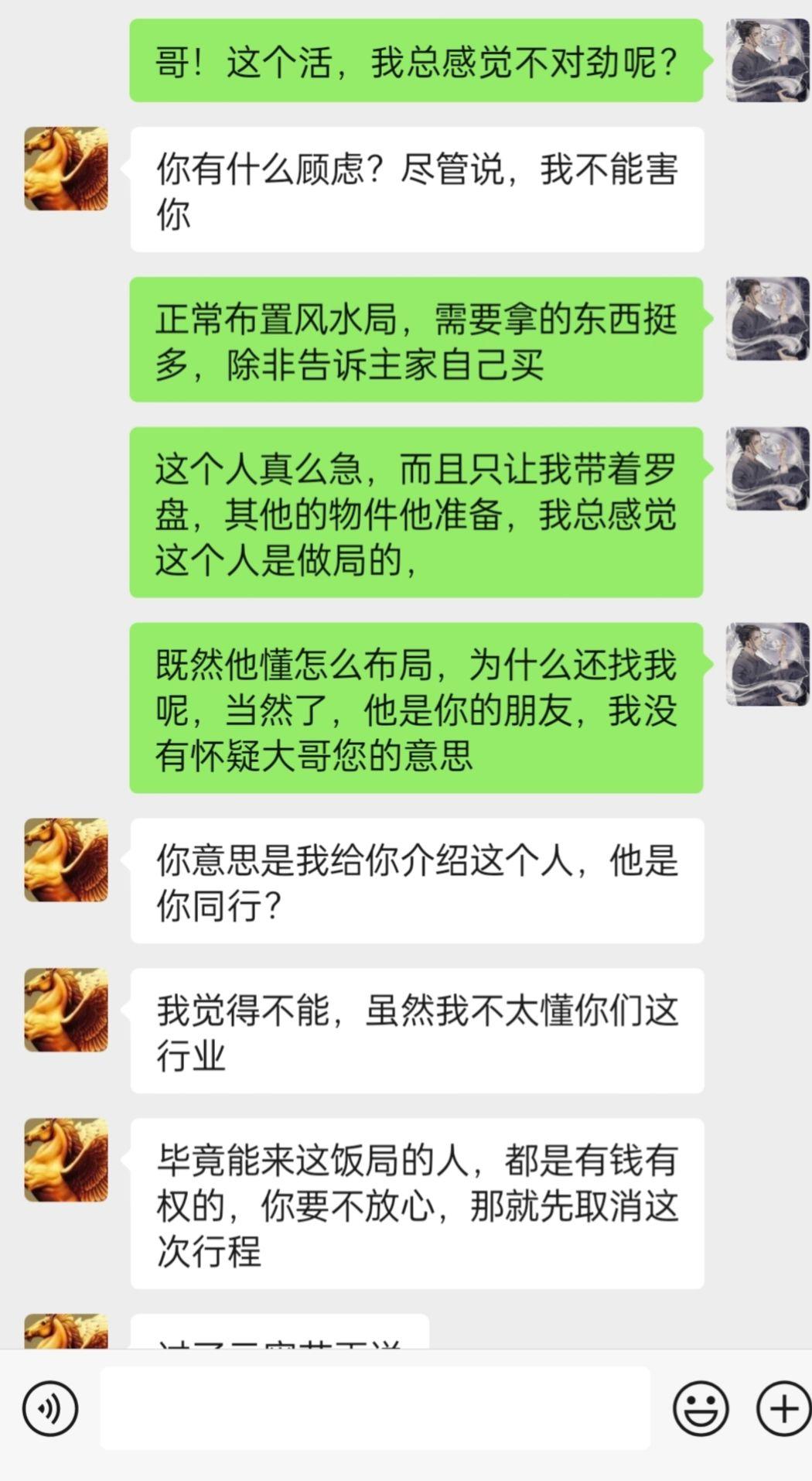 我总觉得哪里不对，预感从未这么强烈过。