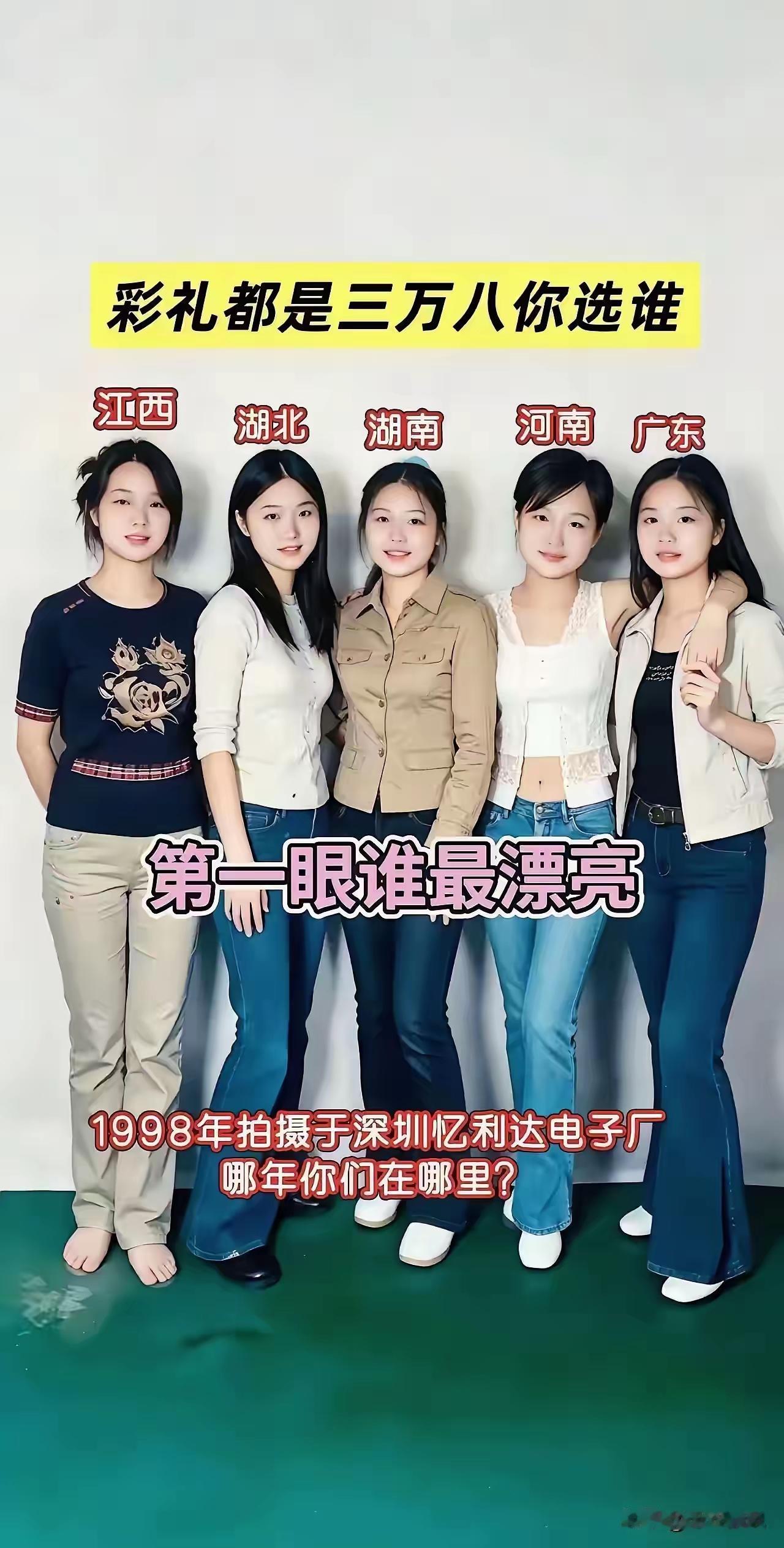 择偶不论钱，重要是眼缘。一见钟情信，幸福过百年。