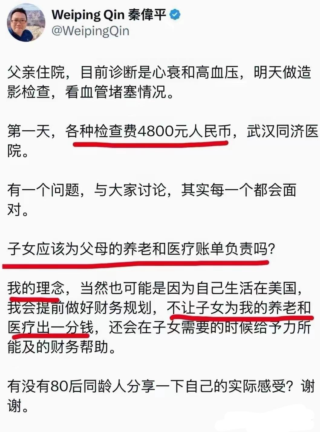一位润到美国的律师，据说在那边混得风生水起。最近回国带老父亲住院检查，第一天就花