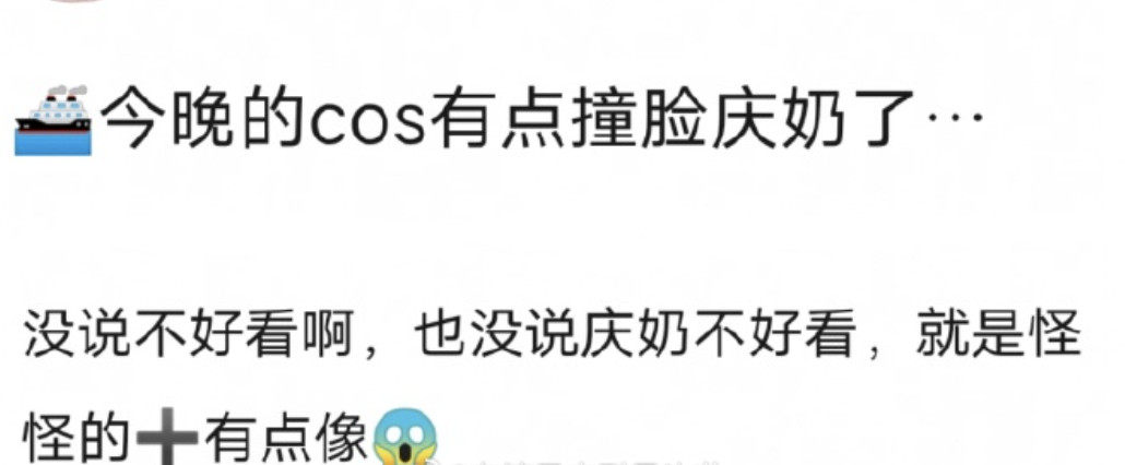 网友说不知道的，还以为王楚然在cos庆奶[笑着哭]王楚然cos阿狸​​​