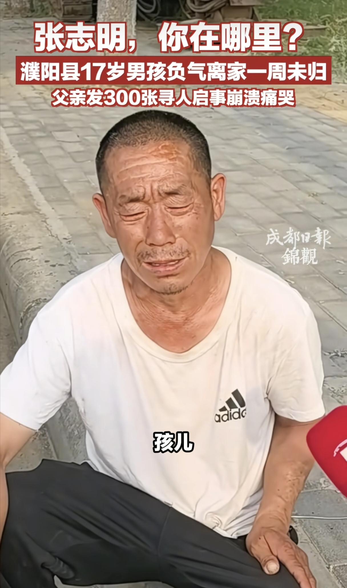 17岁的孩子饿着肚子离开的，生前听到的最后一句话是父亲说的“家里没有你的饭”，真