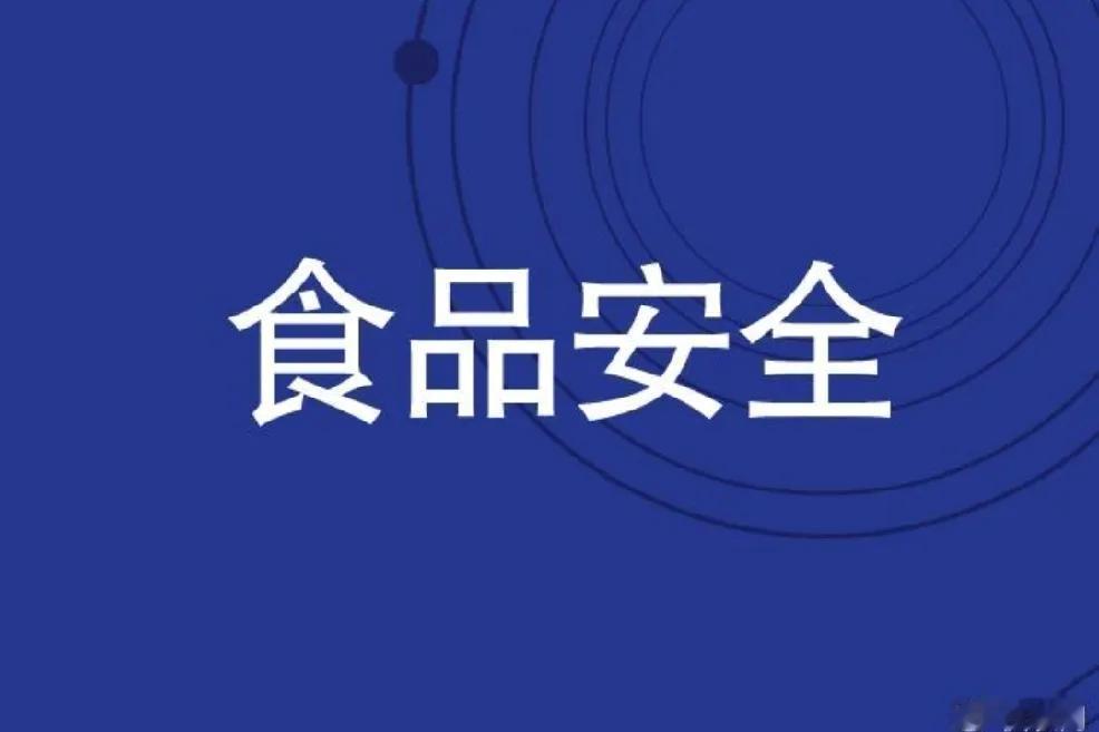 天堂与地狱一念之差！幼儿园铅中毒事件值得思考！国家鼓励多生娃，食品安全