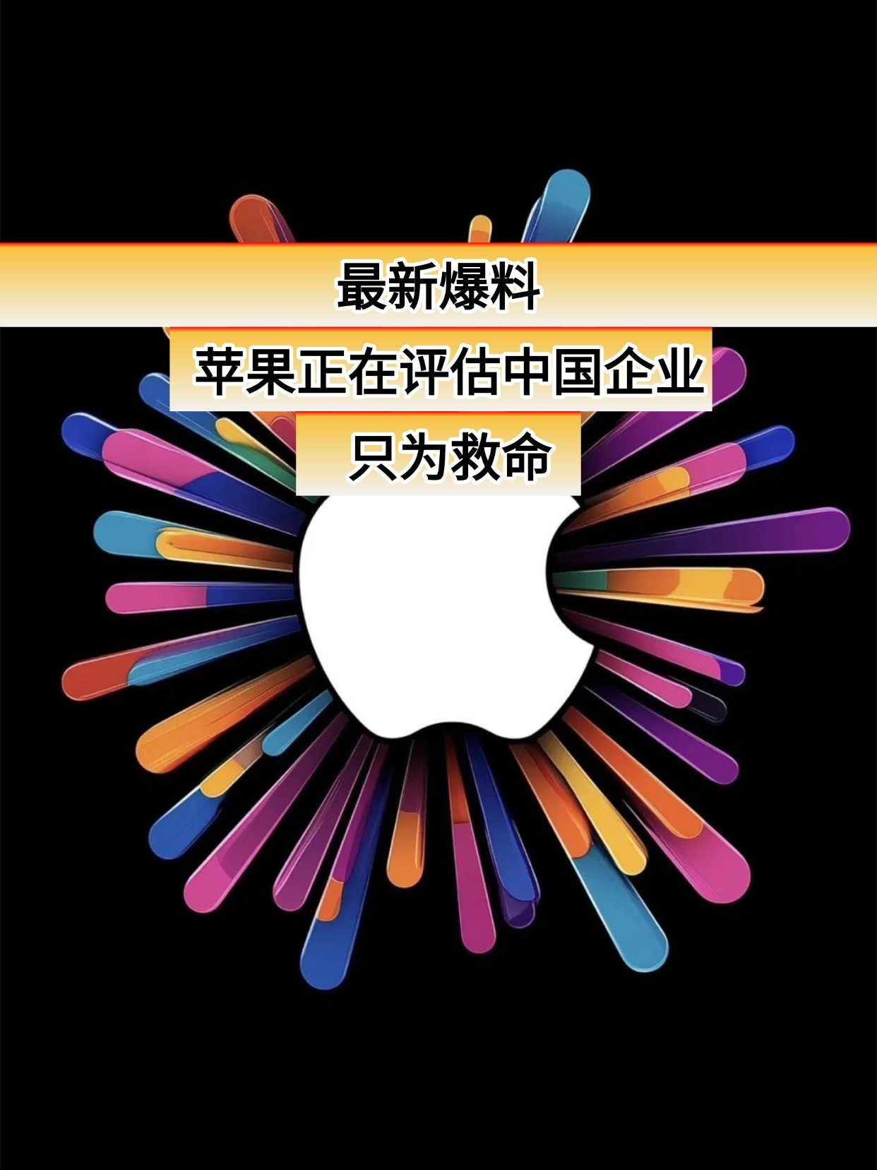 苹果找中国存储，不是选边，是救命存储成本连涨三个季度，苹果也扛不住了。最新财报会