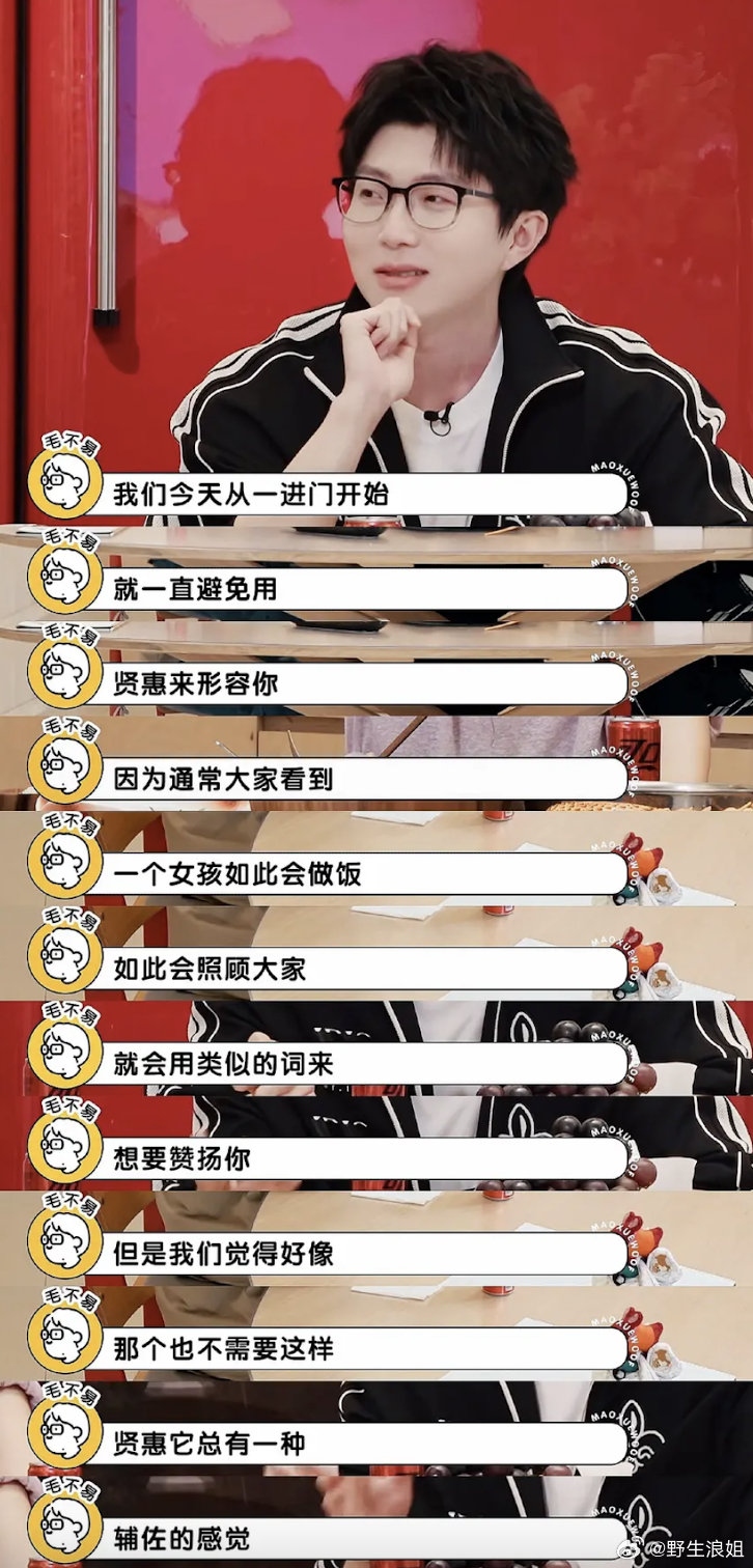 贤惠这个词我一直都非常反感，今天找到原因了​​​