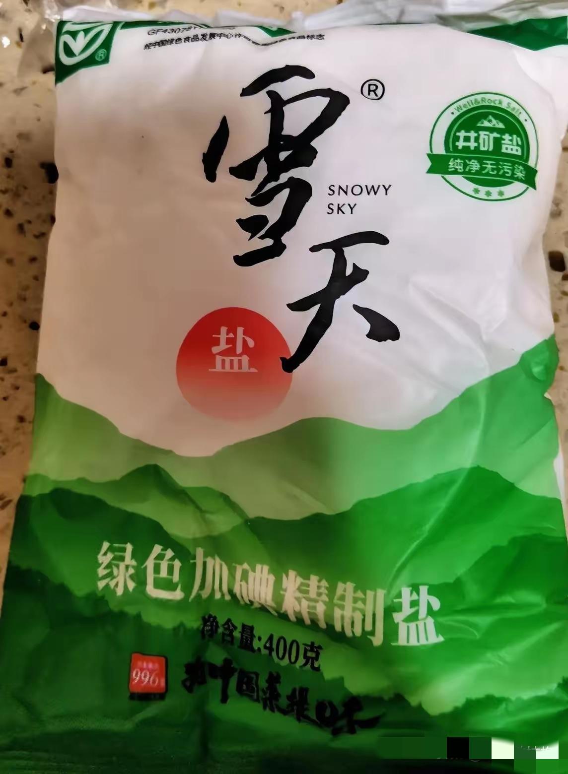 超市里出现了一个奇怪的现象，一包包的不加碘食用盐占据了盐区C位，而加碘盐却被边缘